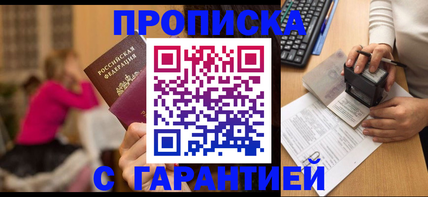 найти адрес прописки в Славянске-на-Кубани