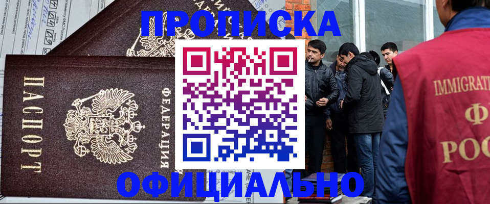 прописка штамп в Славянске-на-Кубани