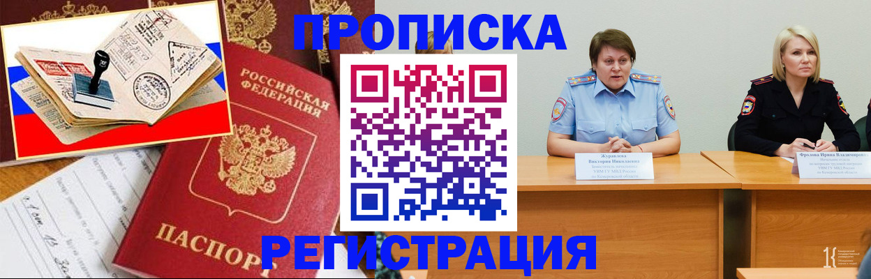 найти адрес прописки в Славянске-на-Кубани